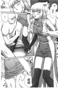 [Taira Hajime] Inda no Onihime Annerose | 淫墮的鬼姬 安娜羅莎公主 [Chinese]