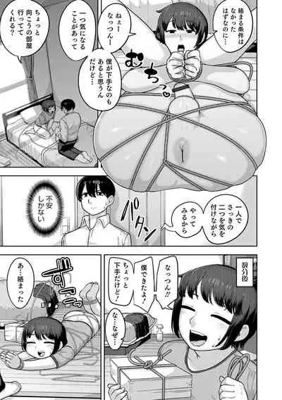 Otokonoko HEAVEN Vol. 59