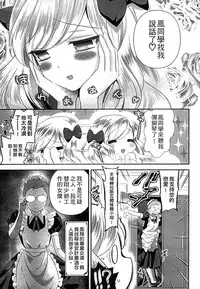 [Edamame] Mame Ijiri [Chinese]