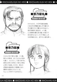 [Saigado] Hinomaru-kun no Hen! Tankoubon Kinen Booklet