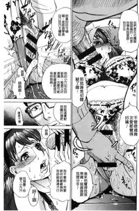 [Makibe Kataru] Inetsu no Oyako ~Shukujo ga Mesu ni Ochiru Toki~ [Chinese]