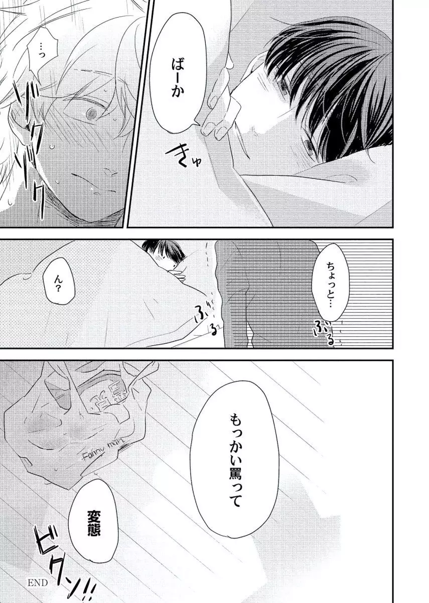 Cherry to Skirt - Cherry and Skirt