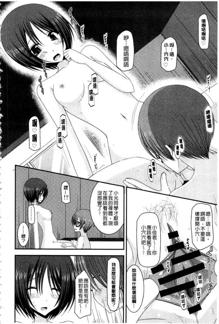 Roshutsu Shoujo Yuugi Mishima Hikaru no Seiheki Ge