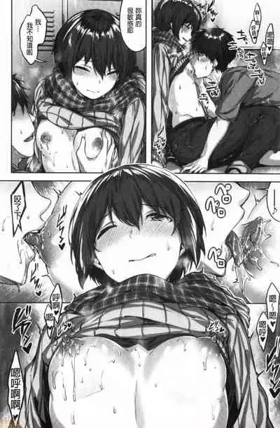 Nureta Hana no Nioi - Scent of Wet Flower