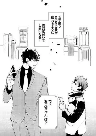 ] Eien o Kimi ni Sasagu