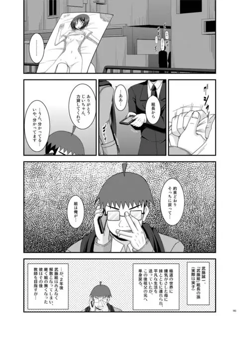 Roshutsu Shoujo Yuugi Kan Soushuuhen Hikaru