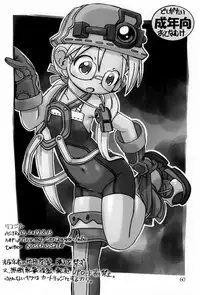 (C93) [ASTRA'S (Astra)] Naraku no Sho (Made in Abyss)