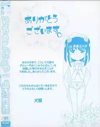 [Inuboshi] Imouto Pants