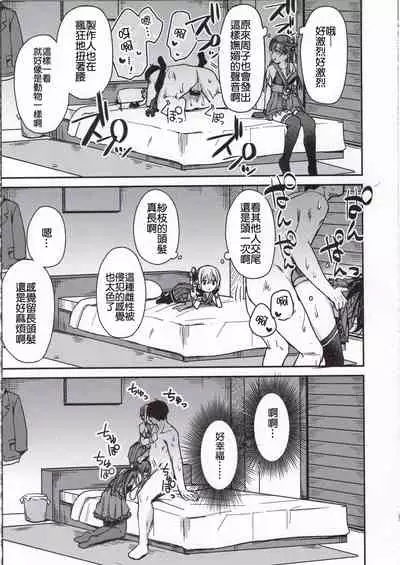 Kyoumusume ni Kanri Sareru Hon