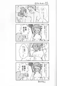 (C73) [FourLeavesClover (Various)] DolceVita (Final Fantasy XI)