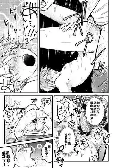 [Amarans (Various)] BOY x BOY IDOL COLLECTION! [Traditional Chinese] [Digital]