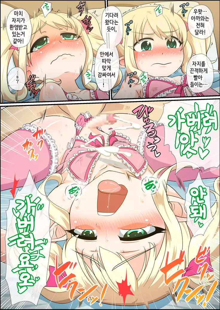 Moshimo Otokonoko Elf ga Wagaya ni Kitara