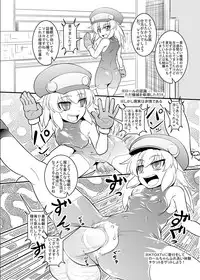 [Coffee Chaduke (Genjirou)] Roll-chan Sleep! (Rockman Dash) [Digital]
