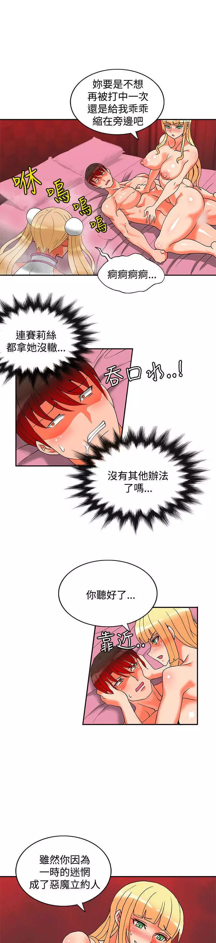 30cm立约人 第二季