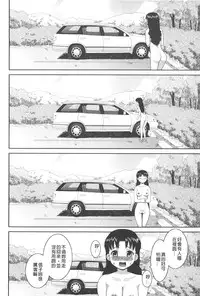 [Kabashima Akira] Roshutsu Hentai Manual | 露出變態 狂熱愛好者 [Chinese]