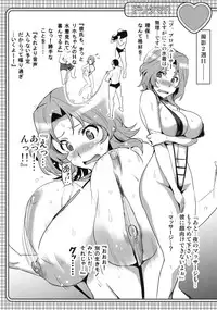 (C79) [Shinjugai (Takeda Hiromitsu)] Doritama MR2 (DREAM C CLUB)