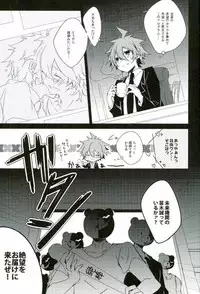 (Gakuen Trial 2) [NINESTEP (Kudan)] BANG ME (Super Danganronpa 2)