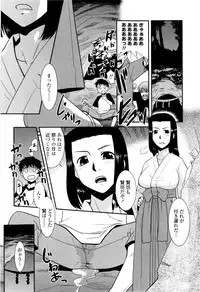 [Nekogen] Oneechan no koko mo Kimochiii