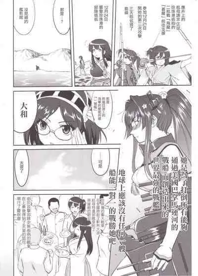 (C89) [Takotsuboya (TK)] Teitoku no Ketsudan MIDWAY (Kantai Collection -KanColle-)（Chinese）