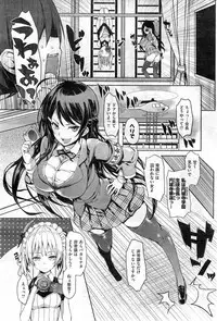 COMIC Kairakuten 2014-05