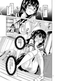 [peachpulsar (Mira)] Haitoku no Finale [Digital]