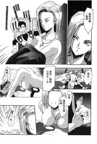 [Shima Sanmei] Dragon Pearl 05 [chinese]
