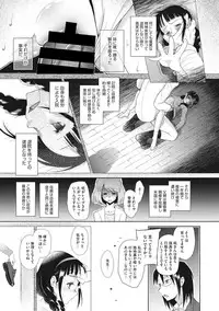 [Dantetsu] Modorenai Kaerimichi