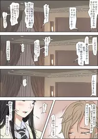 [Haruharudo] Charao ni Netorare Route 2 Vol. 2