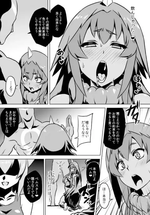 Yapool Fukkatsu! Bemstar Zettai Zetsumei!