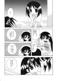 (C60) [Hachimandou (Hachiman Satori)] Sakaki Tamashii (Azumanga Daioh)