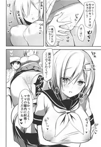 (COMIC1☆11) [Otona Shuppan (Hitsuji Takako)] Hamamama (Kantai Collection -KanColle-)