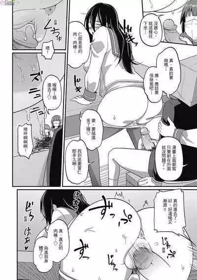 [Akishiro Akino] Pakohame Party [Chinese] [Digital]