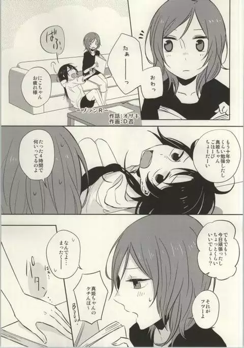 Rezu Live! ~2ndLesson~!