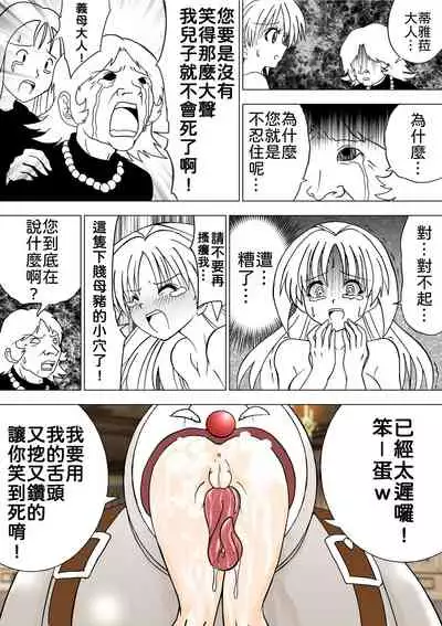 Majo no Fukushuu Vol.7