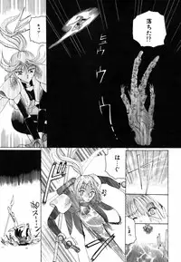 [Kurikara] Ame to Muchi Muchi