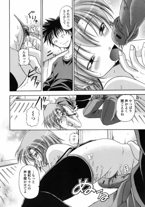 Yokujou Splash - Splash Desire