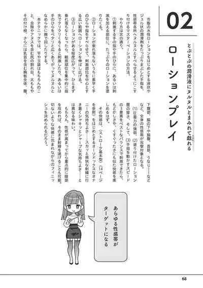 Otoko no Jii Onanie Kanzen Manual Illustration Han...... Onanie Play