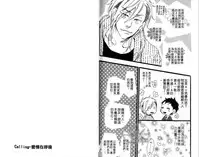 [Otsuki Miu] calling | 愛情在呼喚 [Chinese]