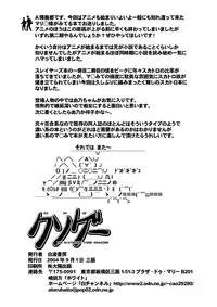 [Hakueki Shobou (A-Teru Haito)] Kusoge (Maria-sama ga Miteru) [Digital]