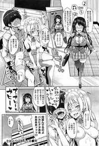 COMIC Kairakuten 2014-05