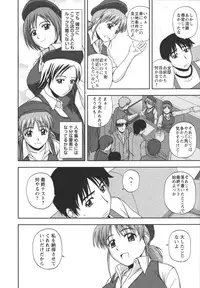 [Satou Chagashi] Positive Lesson