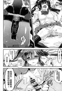 [Edamame] Mame Ijiri [Chinese]