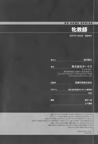 [Anthology] Mesu Kyoushi -Injoku no Kyoushitsu-