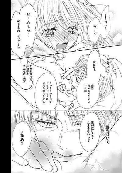 Renai LoveMax 2023-02