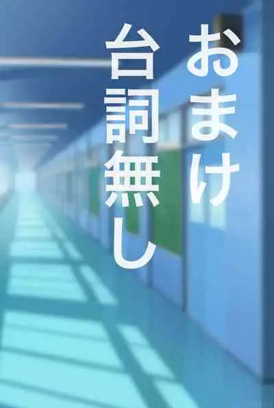 [+Step] Nandemo Kotaeru Yuutousei no Shinomiya-san