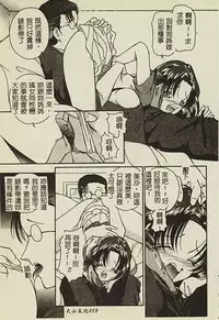 [Anthology] Ryoujoku Gakkou Vol. 2 [Chinese]