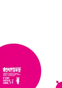 (COMIC1☆6) [Ororiya Enpitsudo (Murian)] Chanmio no Mainichi Diary. (Nichijou) [Digital]