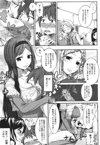 (成年コミック) [池松] スウィーツガール