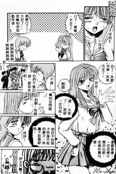 [Akahira Kirin] Biteikotsu no Tsubo [Chinese]