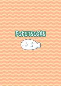 [Fuketsudan (Chabo)] Yawakoi Onaka no Onnanoko [English] [Mongolfier] [Digital]